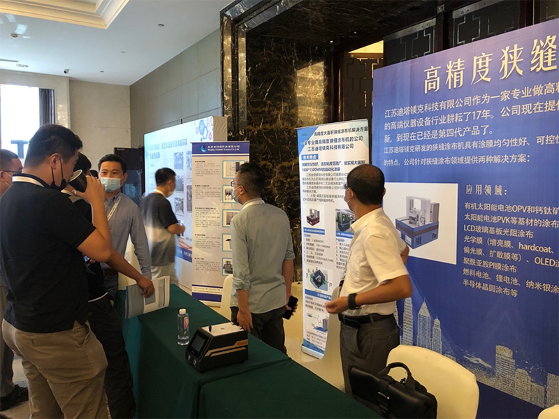 Changzhou Photovoltaic Conference
