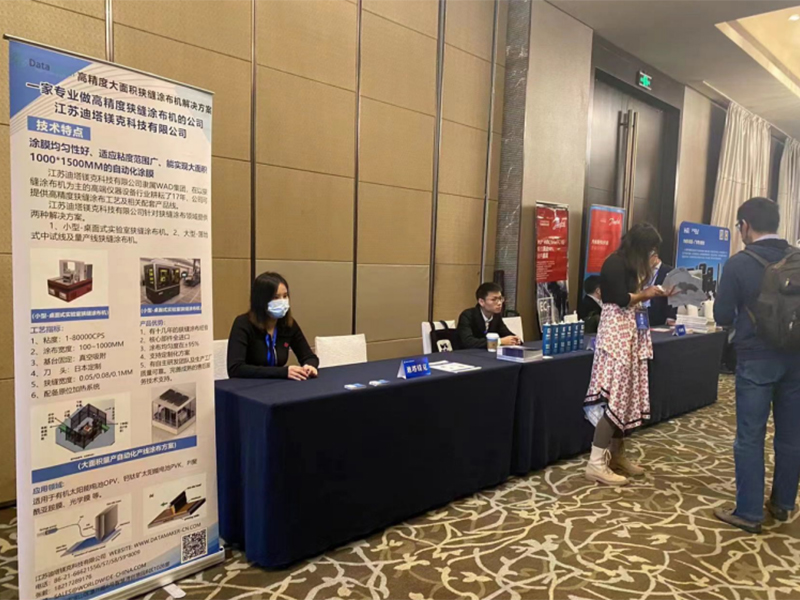 Sponsoring Changzhou High Efficiency Battery and Advanced Component Technology Seminar