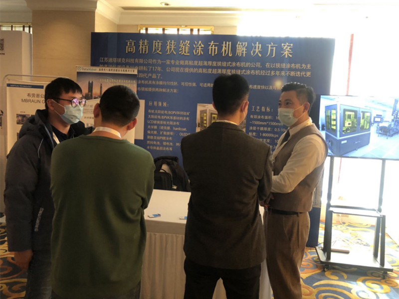 Suzhou Perovskite Solar Cell Academic and Industrialization Forum